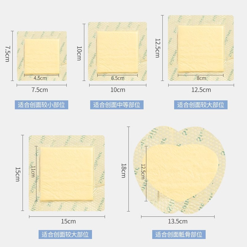 爱护佳褥疮贴医用压疮卧床老人屁股防褥疮减压泡沫敷料褥疮专用贴 7.5cm*7.5cm