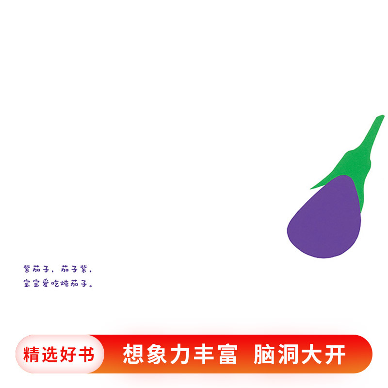 小石头变变变 [正版]小石头变变变精装绘本图画书好神奇的小石头系列认知颜色新事物激发孩子的观察力想象力和创造力适合3岁以