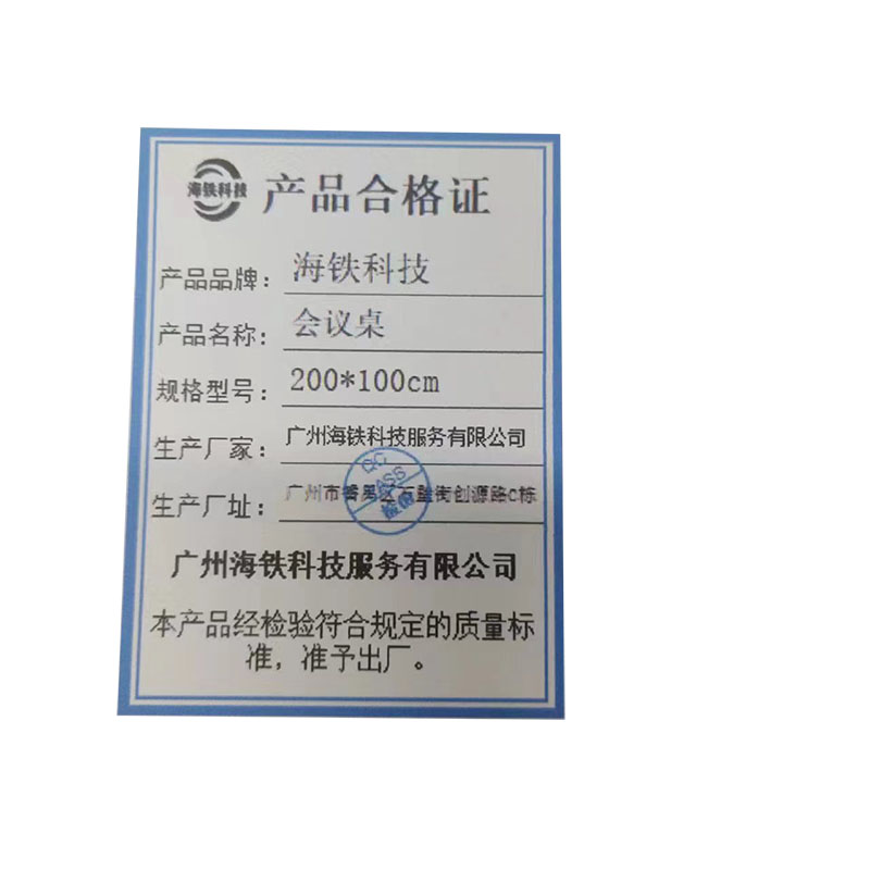 海铁科技会议桌200*100cm/张高清大图