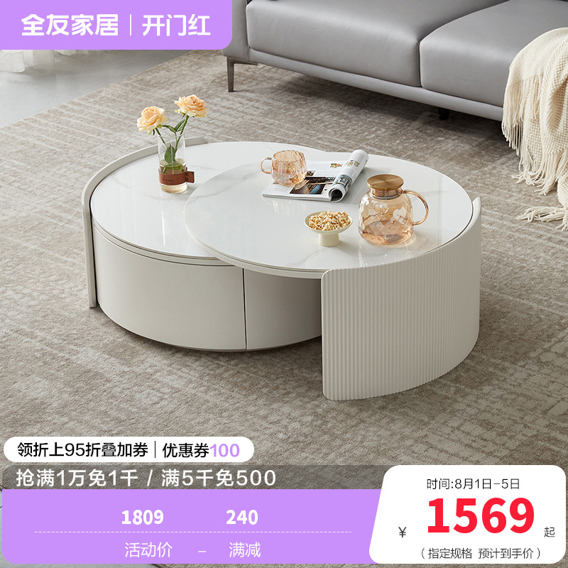 全友家居代简约可伸缩圆茶几奶油风双台面可选客厅家用茶几小户型茶桌边几