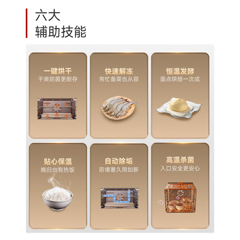 万家乐超净蒸烤箱 60L大容量双蒸汽直喷快速解冻50道内置智能菜谱双独立NTC传感器蒸烤炸炖一体机J10 PRO高清大图