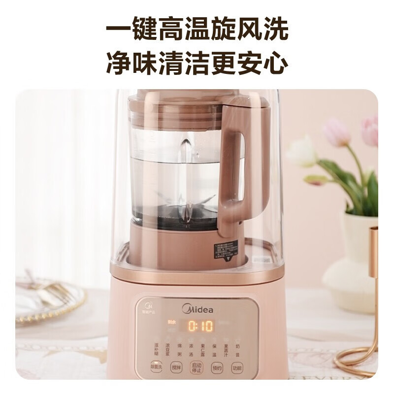 美的(Midea)安睡破壁机家用1.2L小容量多功能低音加热清洗豆浆机智能料理机MJ-PB80S2