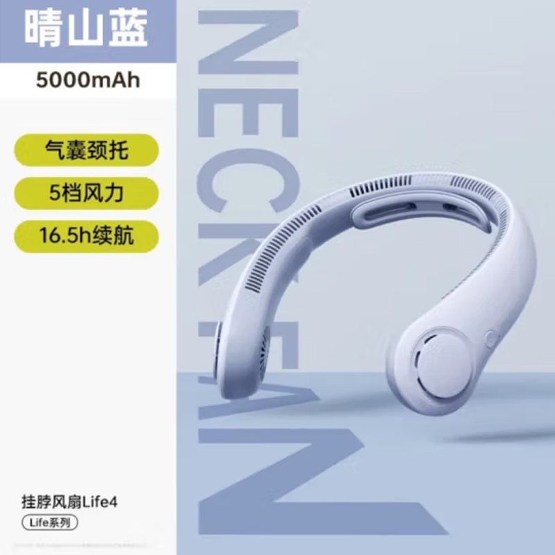 几素风宝挂脖风扇便携迷你usb小风扇无叶挂脖户外降温电扇 晴山蓝Neck Fan Life4-5000mAh
