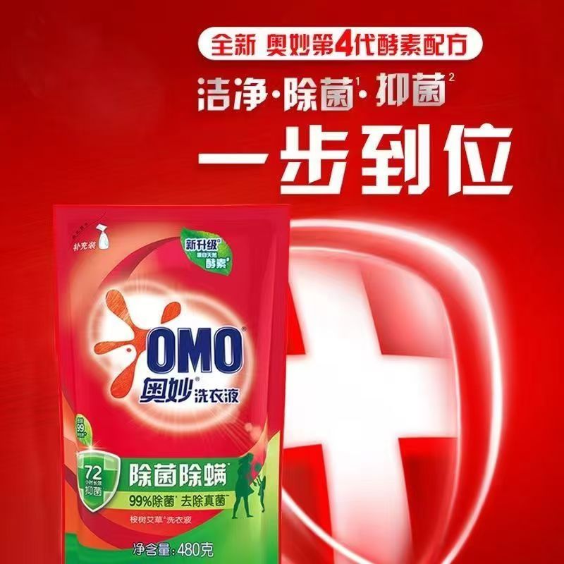 奥妙洗衣液除菌除螨强效去污渍除菌持久留香 家庭补充袋 480g*5袋高清大图