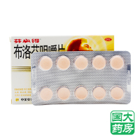 芬必得 布洛芬咀嚼片 10片 轻中度疼痛 头痛