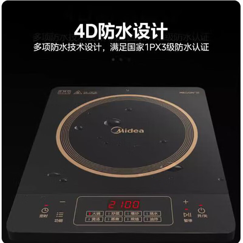 美的(Midea) 电磁炉 电磁炉2100W微晶面板8档火力电磁灶C21-RT21E01 单位:个