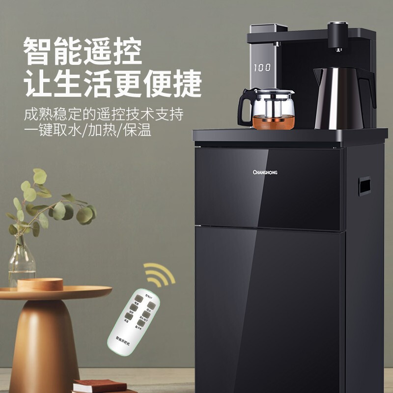 长虹饮水机家用智能全自动下置水桶小型立式泡茶艺多功能茶吧机遥控温热款CYS-E21