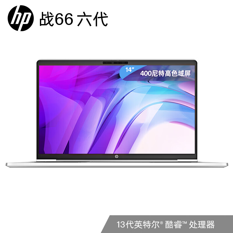 惠普(hp)战66 五代 14英寸轻薄本笔记本电脑i7-1260p 16g 512g06