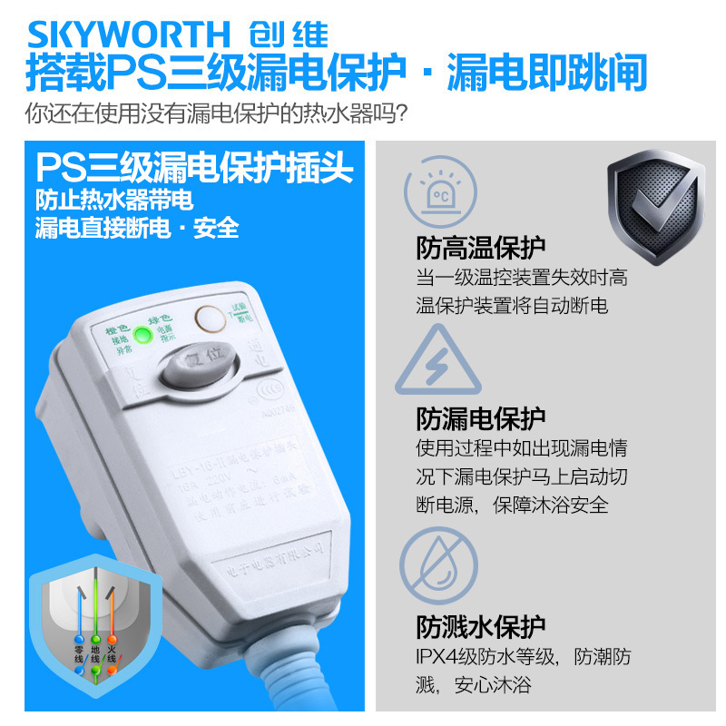 创维(SKYWORTH)40L 电热水器 家用 智能遥控 速热2000W 二级能效 排污提醒 热水器D5C-40