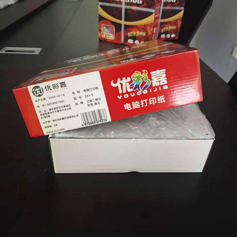 优彩嘉 电脑打印纸 三联二等分 彩色 撕边 241-3 包高清大图