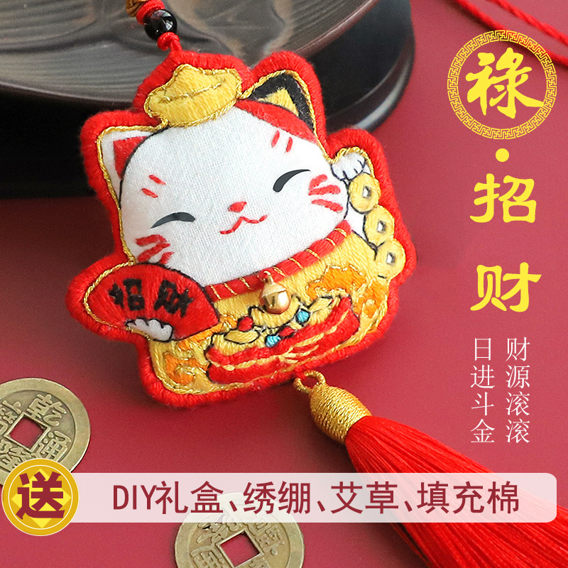 家柏饰(CORATED)手工diy平安福刺绣手工自绣猫车挂荷包香囊布艺材料包 猫【礼盒+艾叶+绣绷】