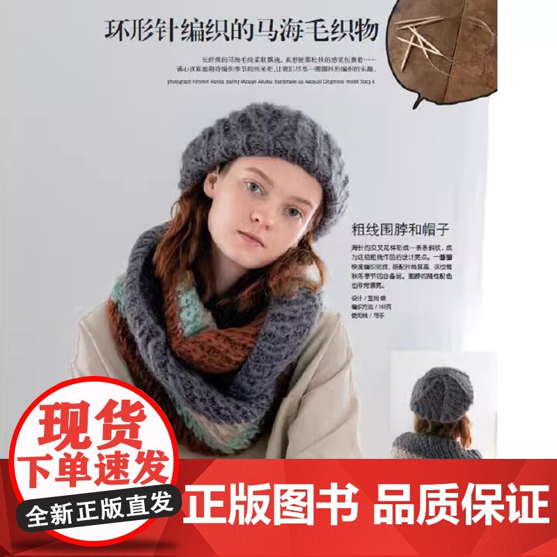 毛线球35 历久弥新的基础款毛衫编织 织毛衣教程零基础学钩针毛衣编织书籍大全花样初学者手工毛线钩针书图解日本针织棒针HN高清大图