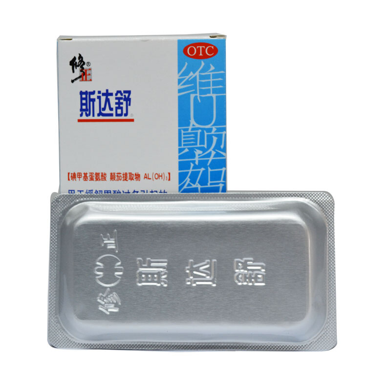 斯达舒 维U颠茄铝胶囊Ⅱ 16粒 用于缓解胃酸过多引起的胃痛 胃灼热感(烧心) 反酸 也可用于慢性胃炎高清大图