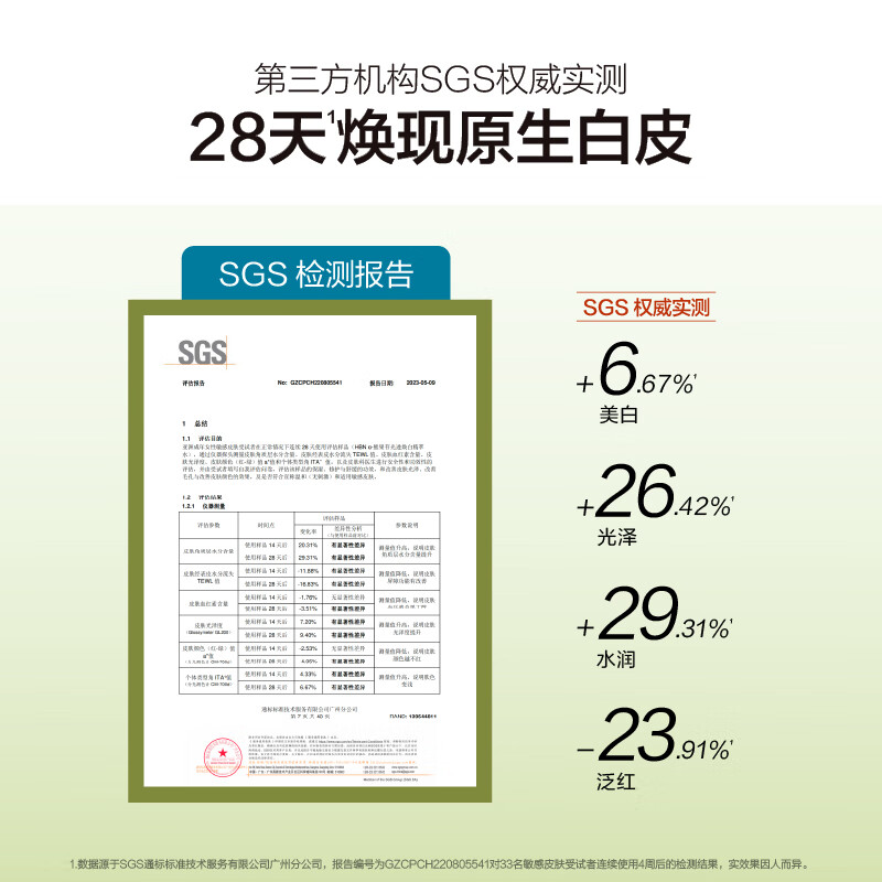 HBN α-熊果苷光透焕白精萃水(特证版)150ml*1瓶高清大图