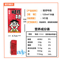 旺旺复原乳牛奶125ml*36原味奶儿童奶早餐奶整箱多省