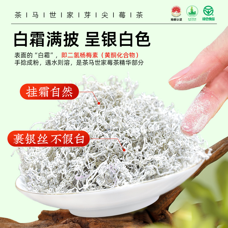 茶马世家芽尖莓茶特级张家界高山龙须芽尖藤茶罐装50g高清大图