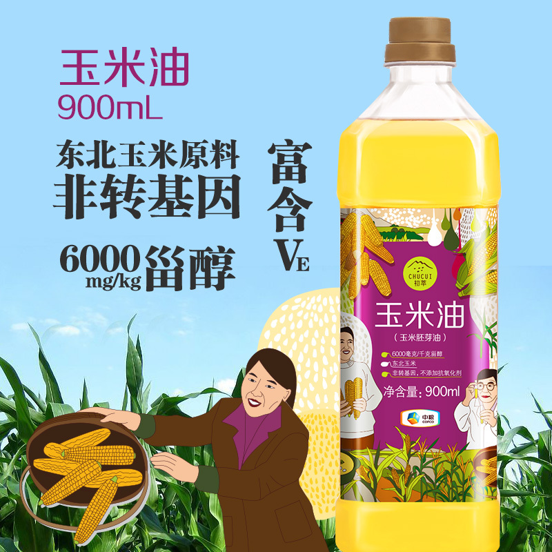 [单品抢拍、部分尾货]中粮 初萃(CHUCUI) 玉米胚芽油900ml 非转基因粮油 食用油 压榨玉米油 轻便瓶装
