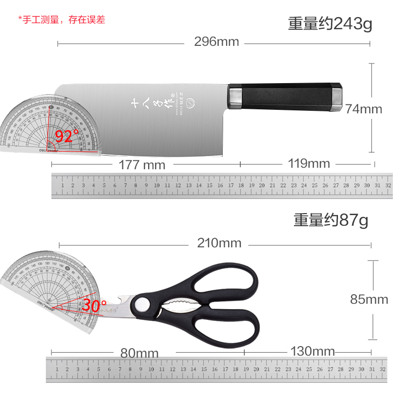 十八子作韵享刀剪两件套HM-002(SC)高清大图