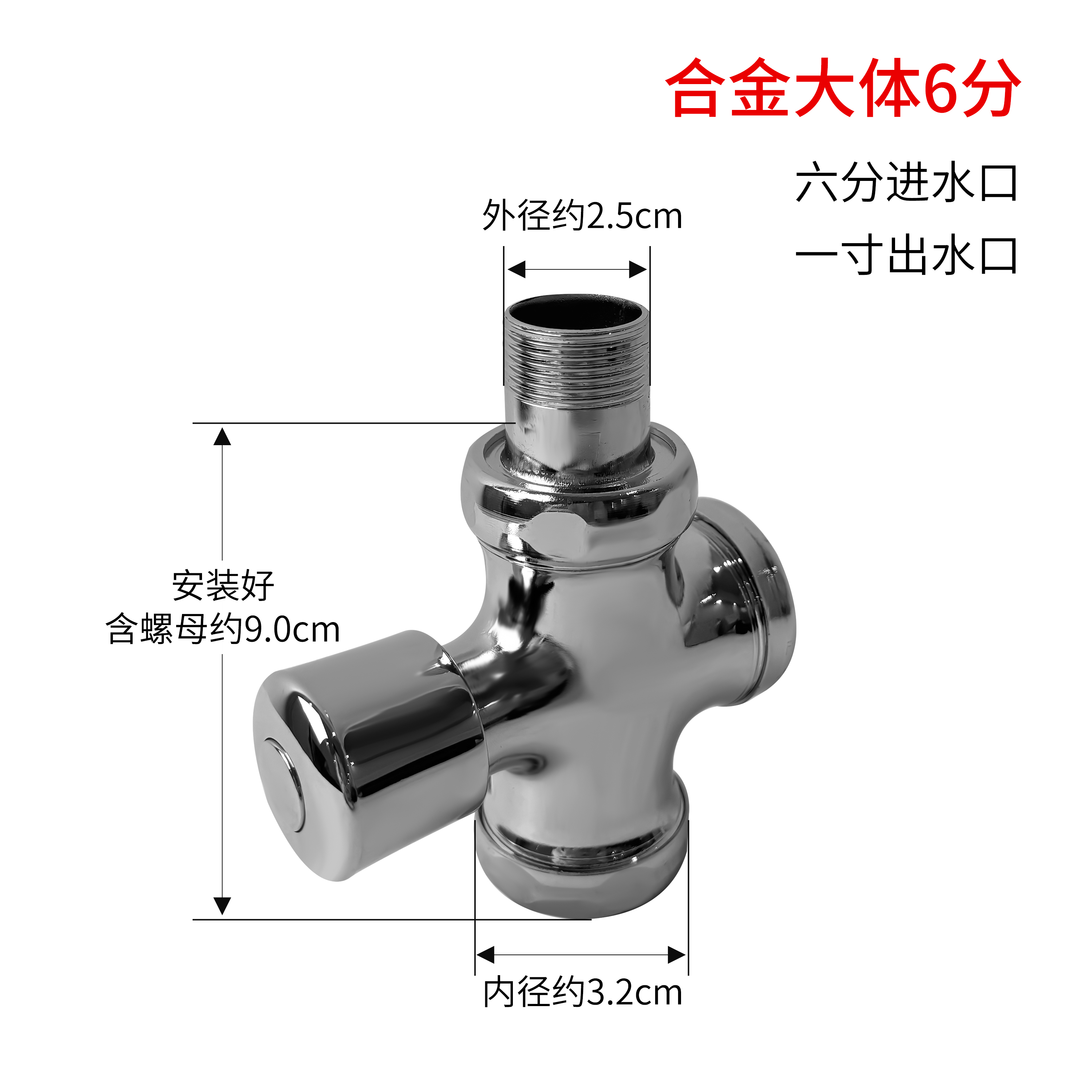 杉外山 冲水阀手按式小便阀按压延时阀门 个高清大图