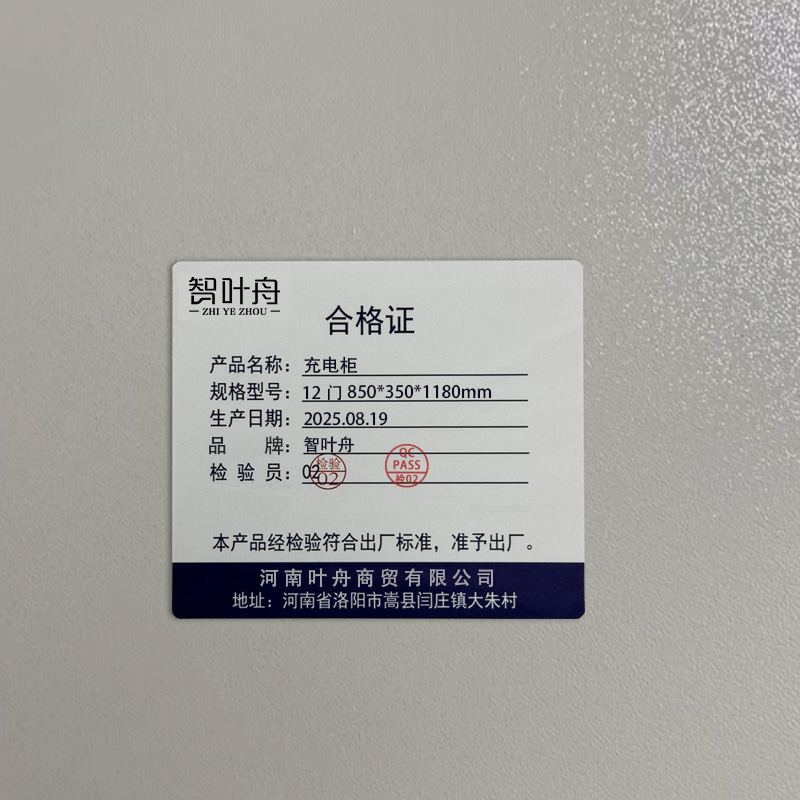 智叶舟充电柜12门850*350*1180mm台高清大图