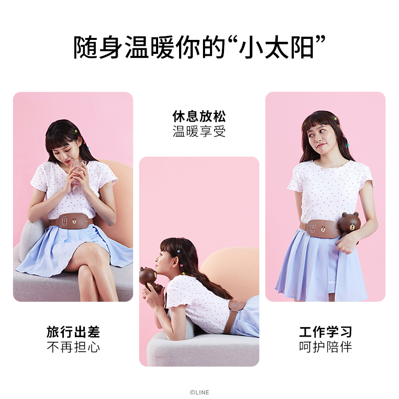 OGAWA奥佳华LINE FRIENDS暖宫宝OG2502大姨妈神器暖宫暖胃护腰带缓解痛经暖宫按摩带