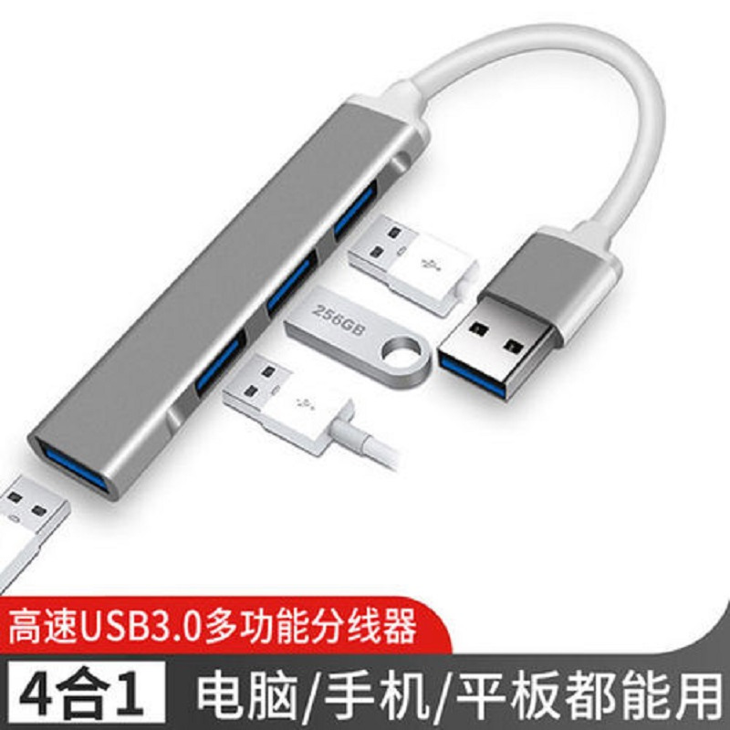 龙觇 typec扩展坞电脑拓展坞USB3.0接口hub集线器ipad分线器otg转换器