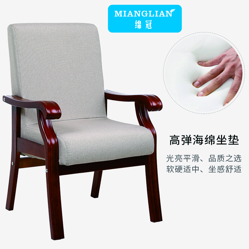 绵冠MIANGUAN实木办公椅会议椅家用四脚麻将椅电脑椅职员培训椅布艺椅子
