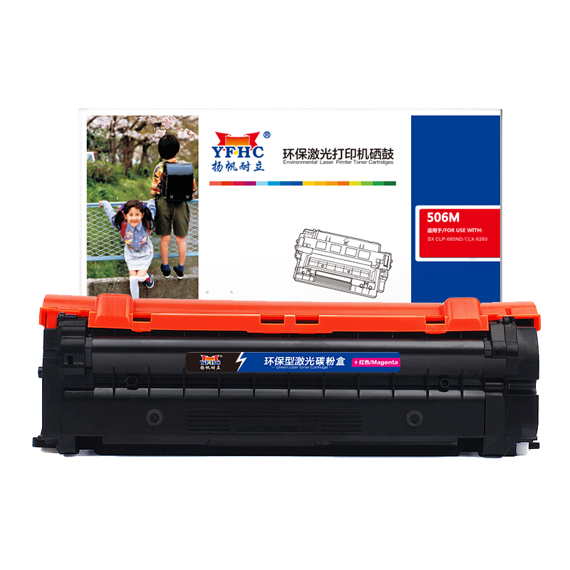 扬帆耐立(YFHC) SX-506L红色硒鼓(高容) 适用三星SAMSUNG CLP-680DW/680ND