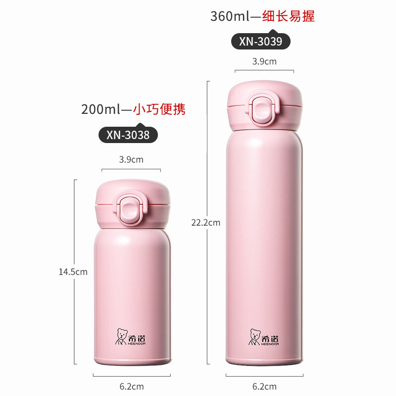 希诺(HEENOOR)弹盖真空杯360ml-XN-3039