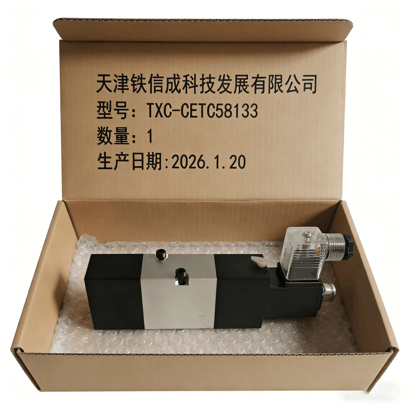 铁信成 维修电磁阀 TXC - CETC58133 个图片