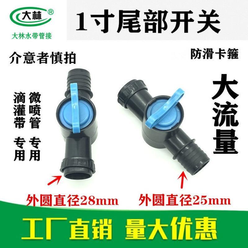 2寸1寸微喷四通 滴灌带配件 水管接头弯头 16旁通直接三通带 开关 3寸转一寸三通带开关