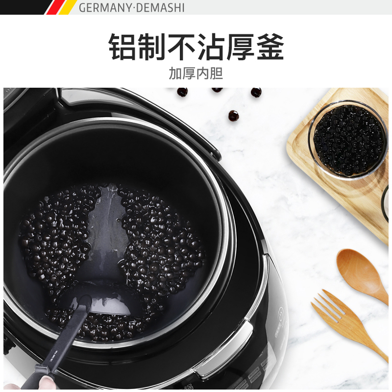 德玛仕 (DEMASHI) 电压力锅 MJ-ZZG50D 商用智能煮珍珠锅 全自动西米锅奶茶店专用设备粉圆锅大容量 5L