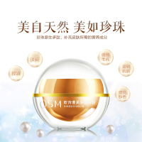 欧诗漫OSM美肤珍珠粉 面膜粉16克去黑头修护 控油平衡 去痘印美肤白皙各种肤质正常规格护肤套装必备