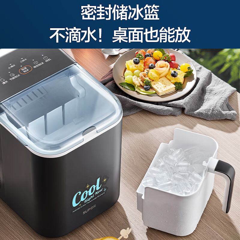 苏泊尔(SUPOR)制冰机 小型家用宿舍造冰机 迷你办公室冷饮冰块机 全自动圆冰块制作机SW-ZB15T006高清大图