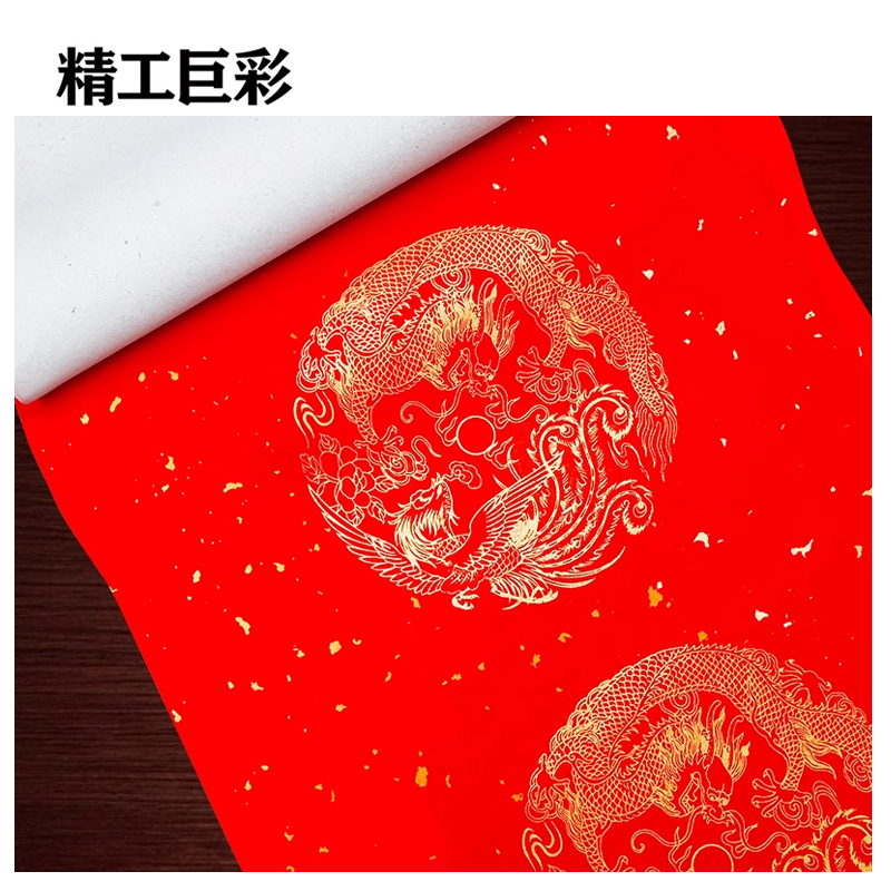精工巨彩 对联 DL-02 包高清大图