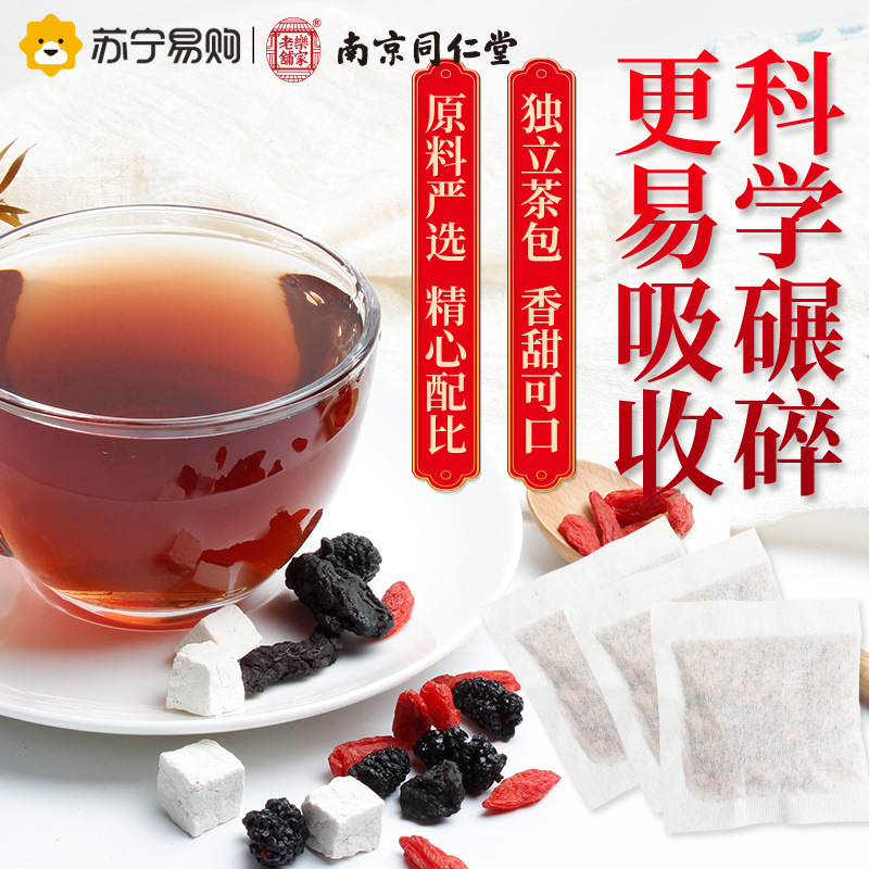 桑克拉(SUN CLARA)酸枣仁百合茶120g/袋茯苓茶花茶养生茶饮袋泡茶叶(乐家老铺)