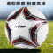 世达(star)足球5号球成人青少年训练比赛标准用球 PU材质耐磨SB6415C