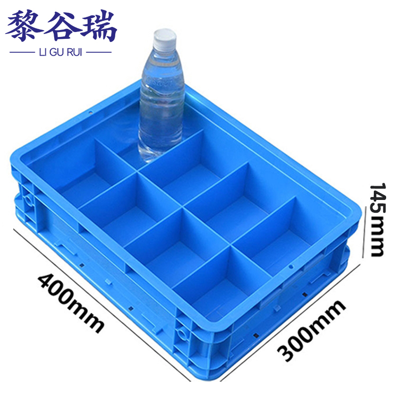 黎谷瑞分隔盒 元件盒8格个