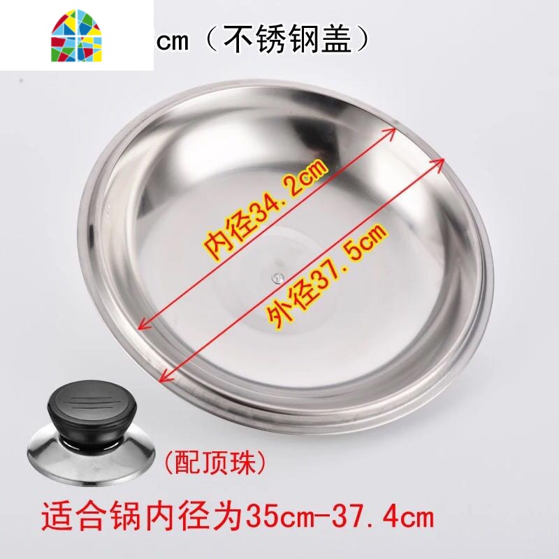 上新不锈钢炒菜锅盖通用玻璃加厚家用铁炒锅盖可立大号30 32寸34 FENGHOU 型号38全钢(没有玻璃不可视)盖高清大图