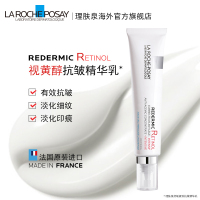 理肤泉(LA ROCHE-POSAY) 舒颜紧致抗皱精华乳(视黄醇精华乳)30ml