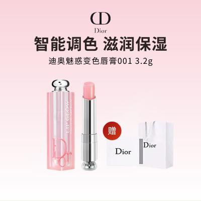 【礼盒礼袋】Dior迪奥魅惑润唇膏变色水润 #001