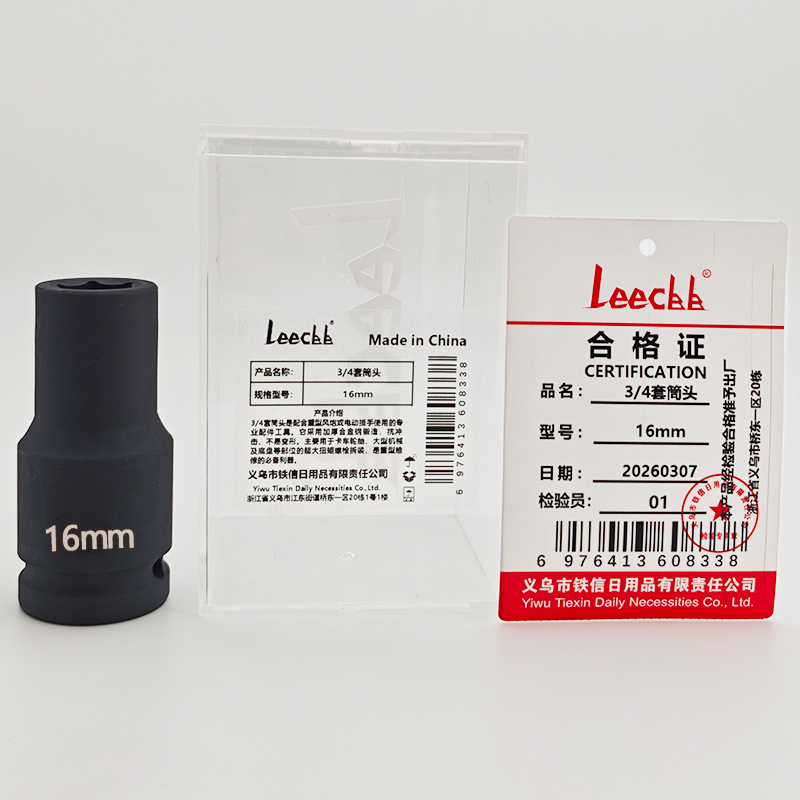 LEECBB 3/4套筒头 16mm 个高清大图