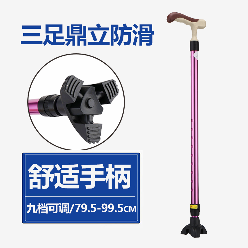 拐杖骨折 报价行情 排行 品牌 参数 怎么样 图片 商家 苏宁易购移动版