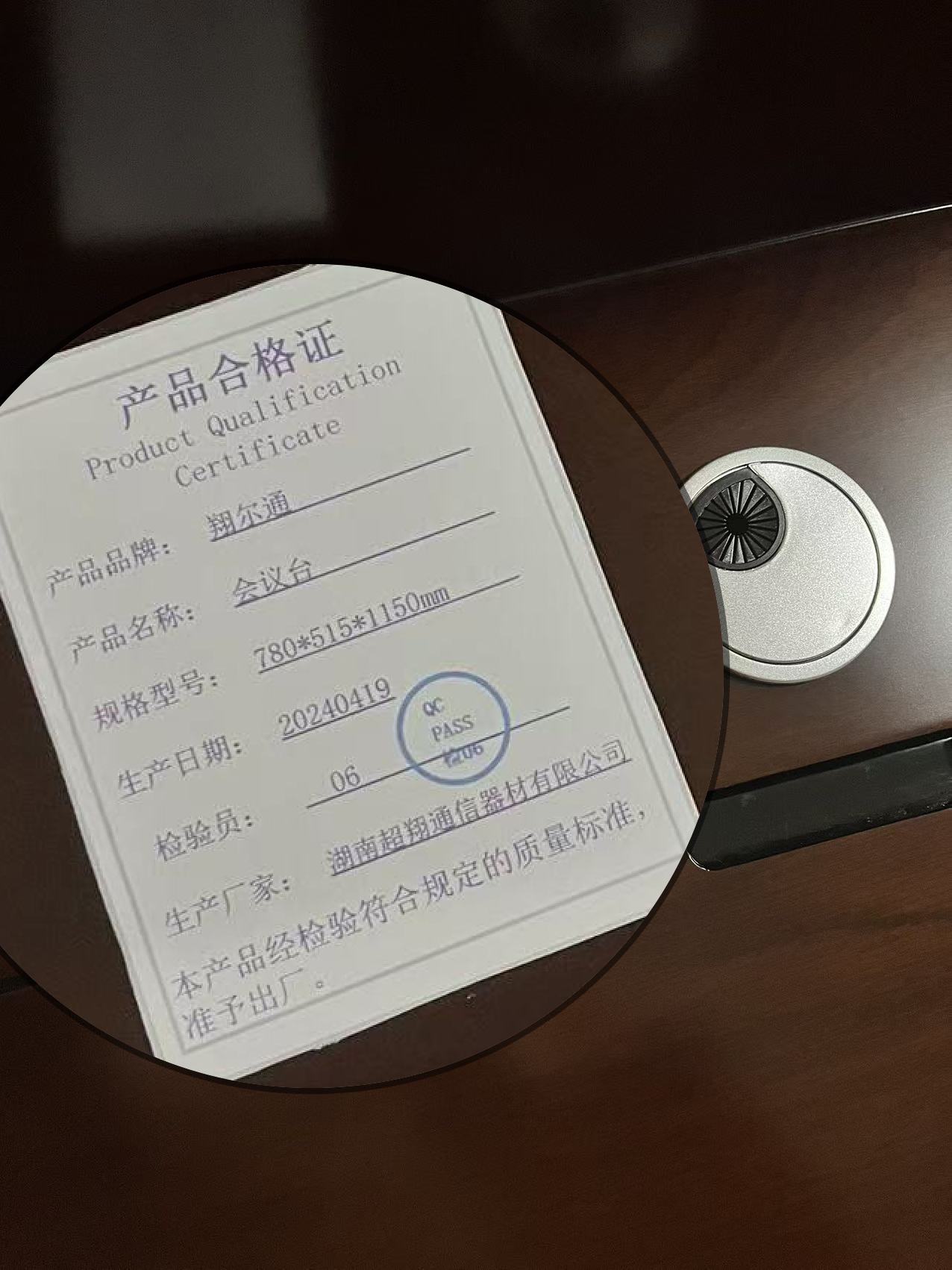 翔尔通 会议台 780*515*1150mm/张高清大图