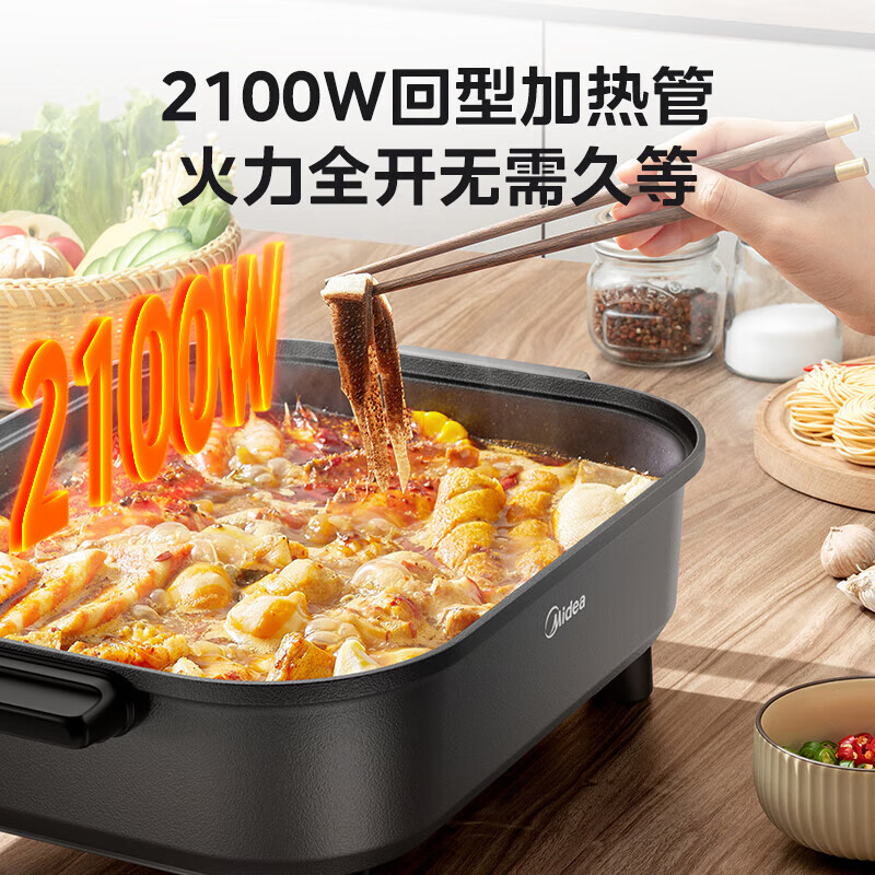 美的(Midea)火锅专用锅 电火锅 烤鱼锅6分钟速沸电锅一体多功能锅电煮锅火锅锅 8L大容量 MC-HGE383051