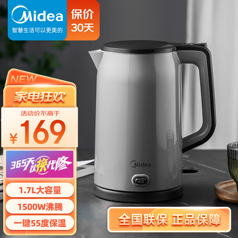 美的(Midea)电水壶MK-HP1706双层壶身1.7升防烫316母婴级不锈钢无缝内胆一键55度