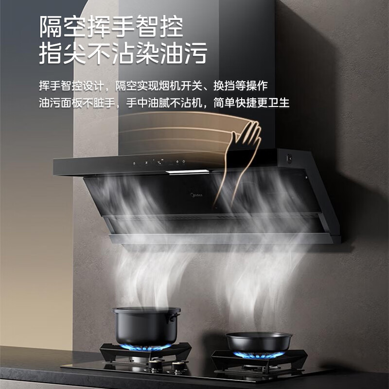 [政府补贴]美的(Midea)家用顶侧双吸抽油烟机25立方大吸力吸油烟机1000Pa静压自清洗7字型排烟机多重智联DK7