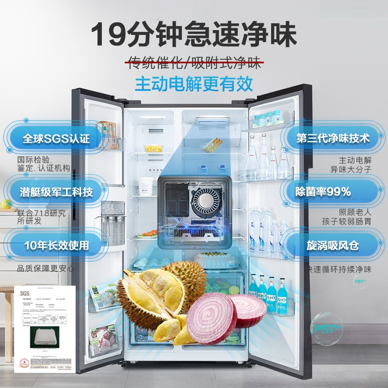 [19分钟急速净味]美的(Midea)630升双开门 一级能效 智能变频 对开门家用冰箱 BCD-630WKPZM(E)