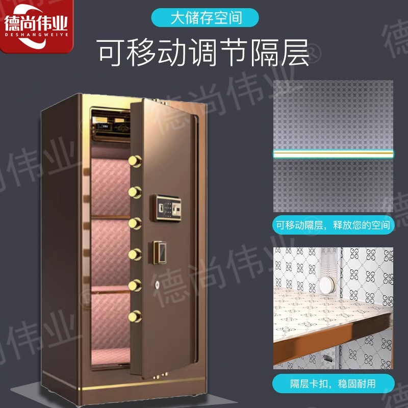 德尚伟业保险柜办公柜咖啡金1.2m单门大型全钢电子指纹家用保险箱