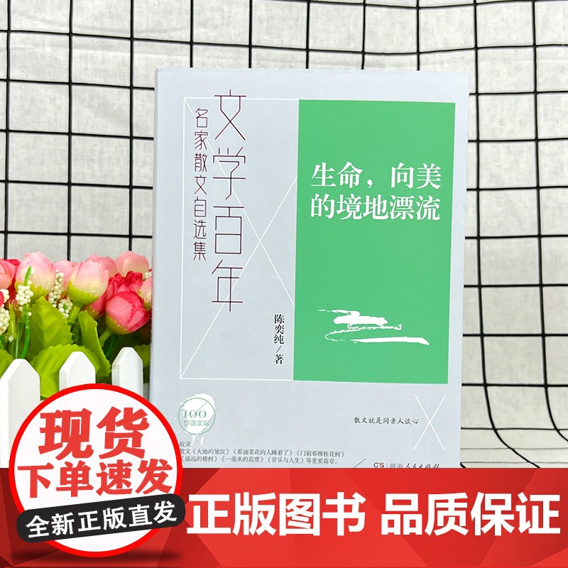 文学百年生命,向美的境地漂流高清大图